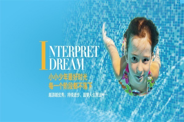 贝蕊婴儿游泳馆